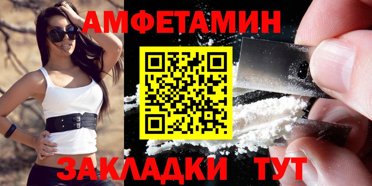 АМФЕТАМИН  Фурманов  АМФ Premium 