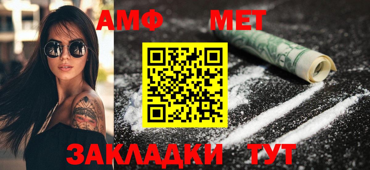 АМФ Premium  Вход с VPN  Фурманов 