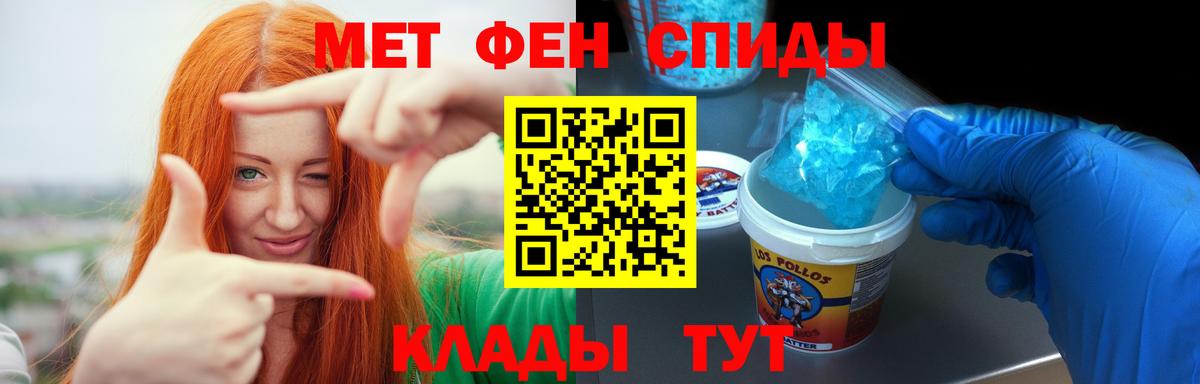 АМФЕТАМИН Розовый Фурманов