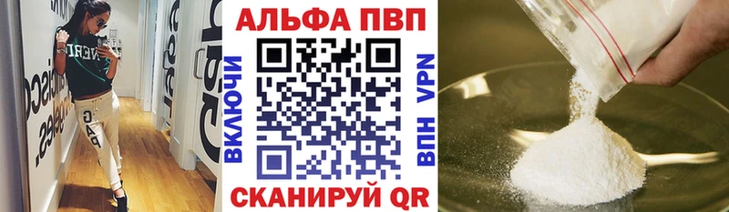 Alpha-PVP Соль наркота Фурманов