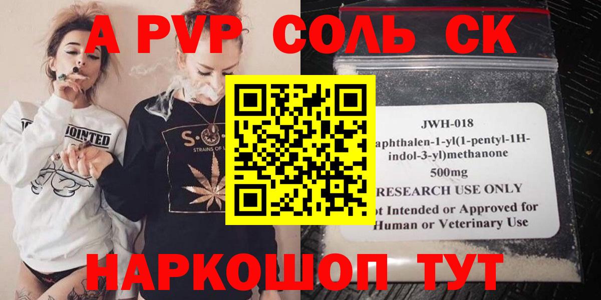 A PVP СК КРИС  Фурманов  Alpha-PVP  Alfa_PVP мука 