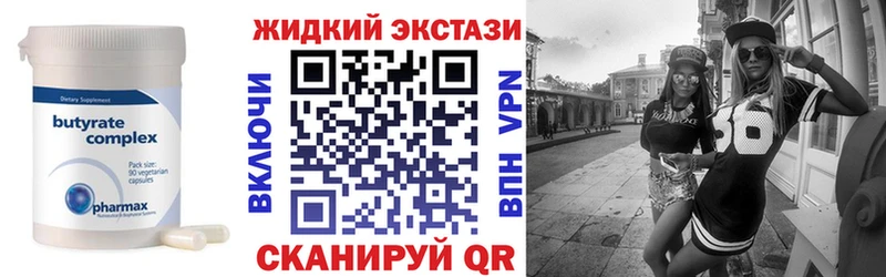 Бутират бутик  Фурманов 