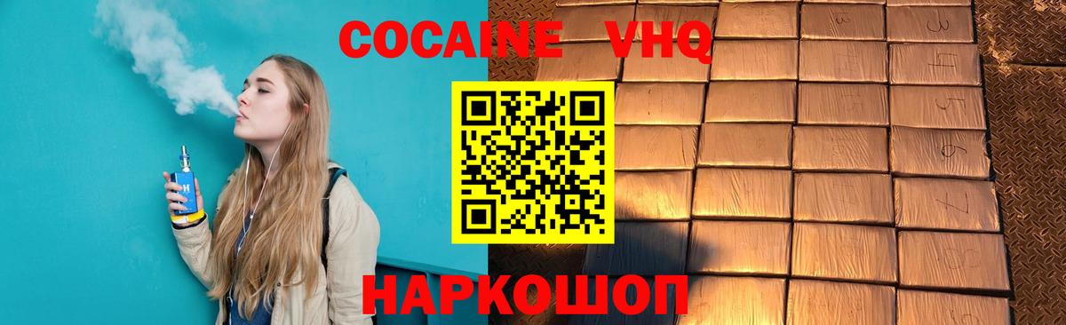 Cocaine Fish Scale  Фурманов  КОКАИН  Cocaine 98% 