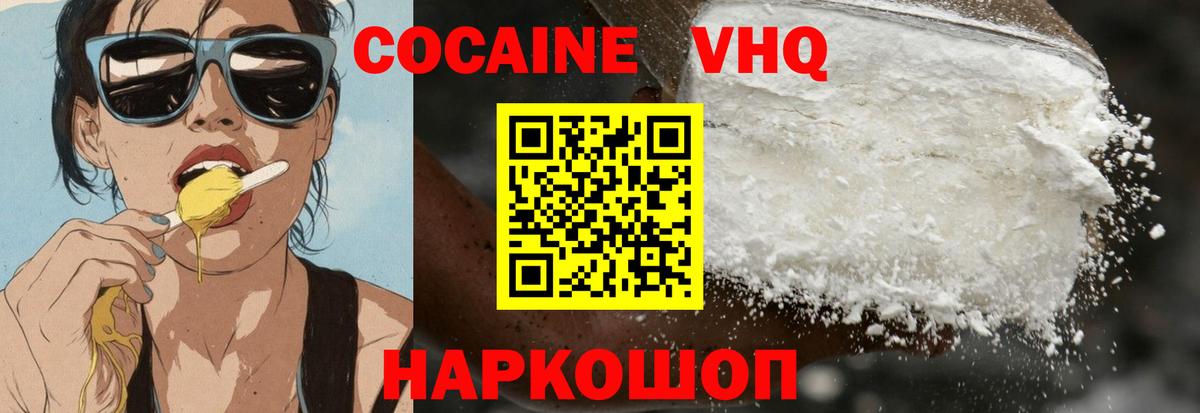 Меф мяу мяу Фурманов