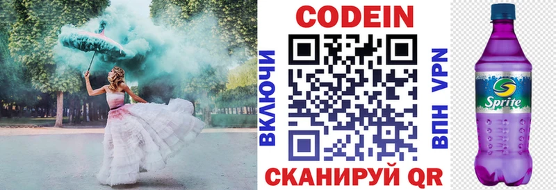 гидра ONION Фурманов Кодеиновый сироп Lean Purple Drank наркота