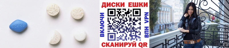 ЭКСТАЗИ круглые  Фурманов 