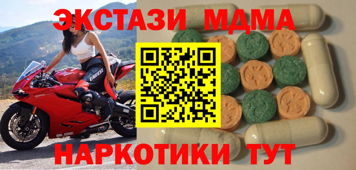 Ecstasy XTC  ЭКСТАЗИ  Фурманов 