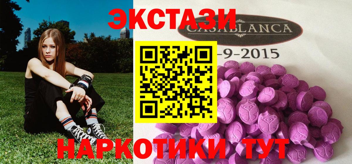 ЭКСТАЗИ 280 MDMA  ЭКСТАЗИ круглые  Фурманов  Вход с VPN 