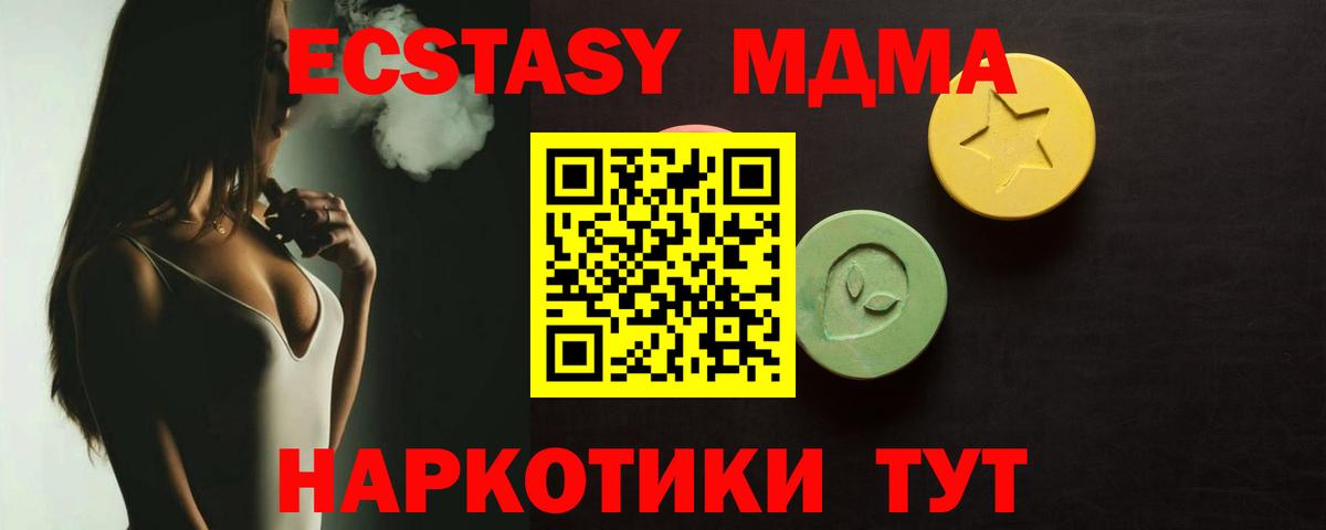Ecstasy диски Фурманов