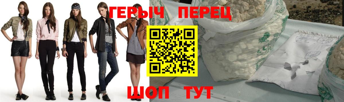 ГЕРОИН Heroin  ГЕРОИН  Фурманов 