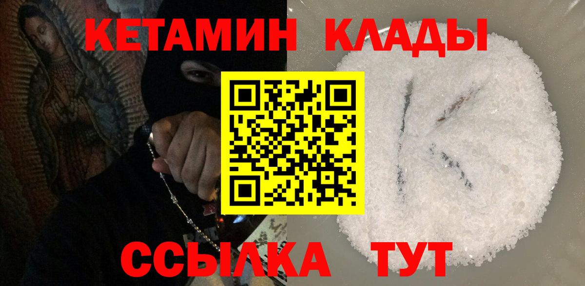 Фурманов  КЕТАМИН VHQ  Кетамин VHQ  Вход с VPN 