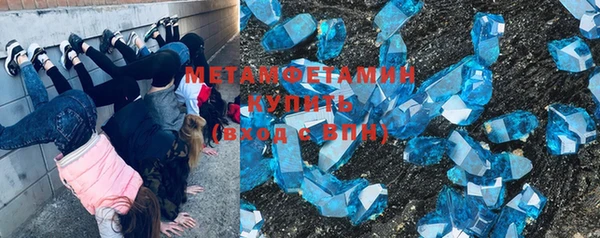 мяу мяу кристалл Ступино