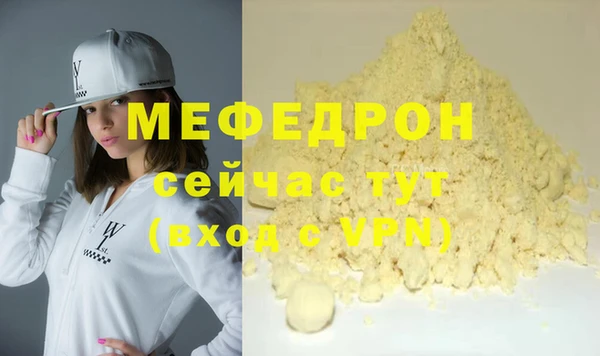 меф VHQ Куйбышев