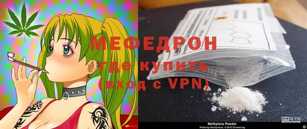 мяу мяу кристалл Лабытнанги