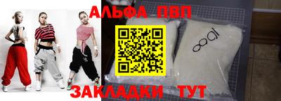 ALPHA PVP Апшеронск