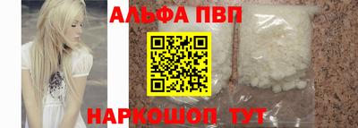 альфа пвп VHQ Ипатово