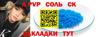 альфа пвп VHQ Ипатово