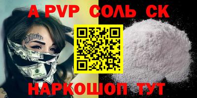 ALPHA PVP Апшеронск