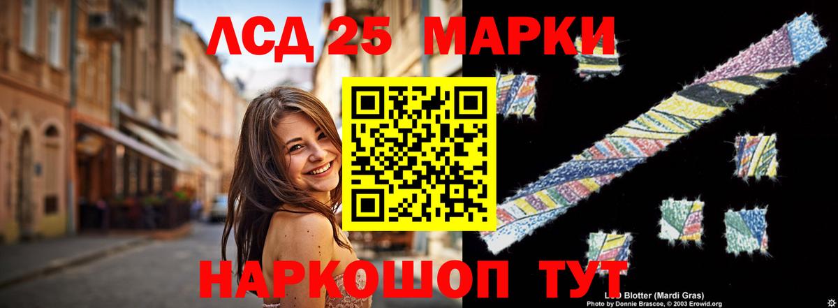 ЛСД экстази ecstasy Фурманов