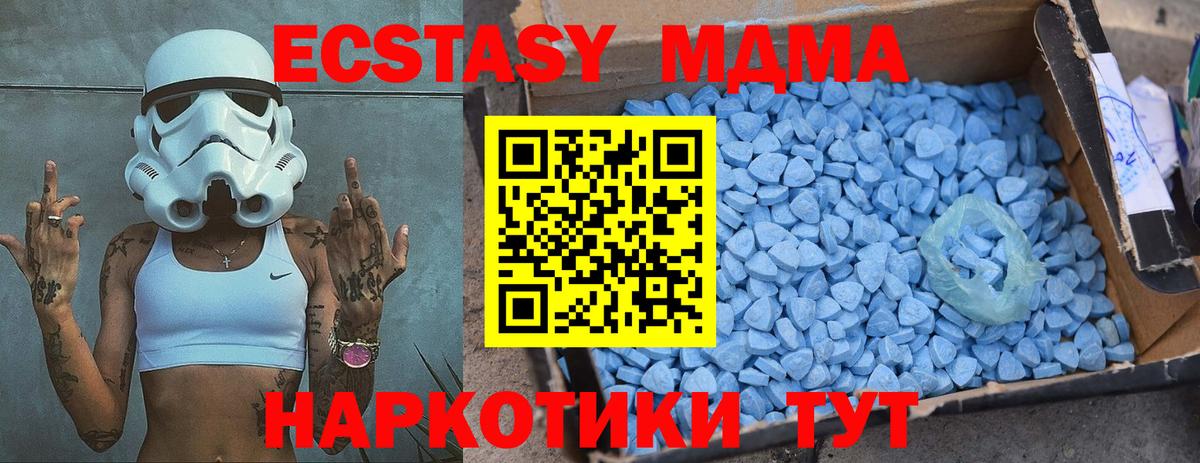 МДМА  МДМА молли  Фурманов  Вход с VPN  MDMA Molly 