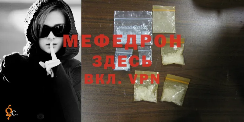 Мефедрон 4 MMC  площадка наркотические препараты  Фурманов  наркотики 