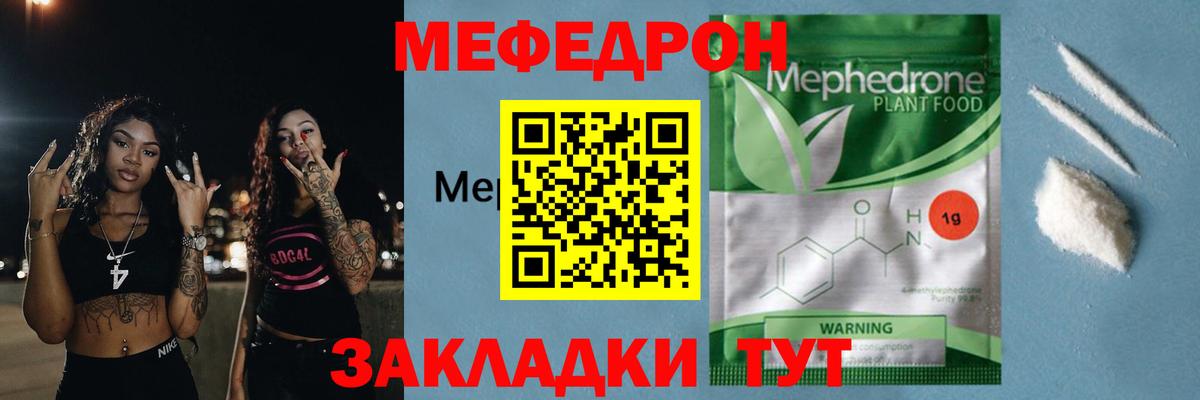 купить наркотик  Мефедрон VHQ  МЯУ-МЯУ  Вход с VPN  Фурманов  МЕГА как зайти  МЕФ мука 
