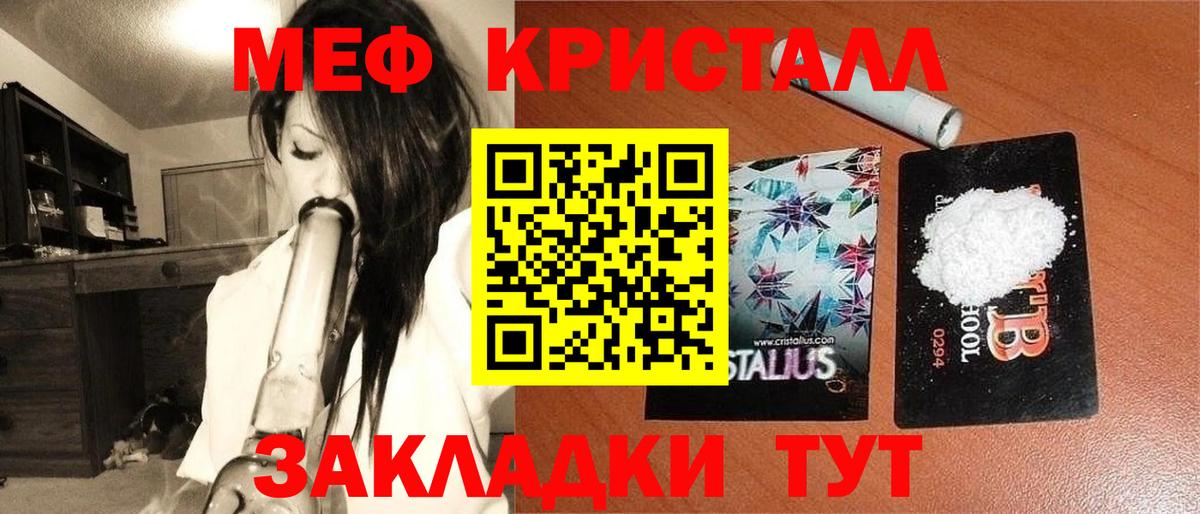 Меф мяу мяу кристаллы Фурманов