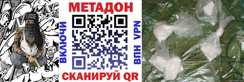 МЕТАДОН белоснежный  omg зеркало  Фурманов 