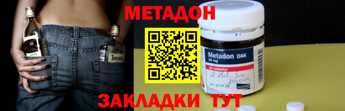 МЕТАДОН мёд  Метадон белоснежный  Фурманов  Вход с VPN 