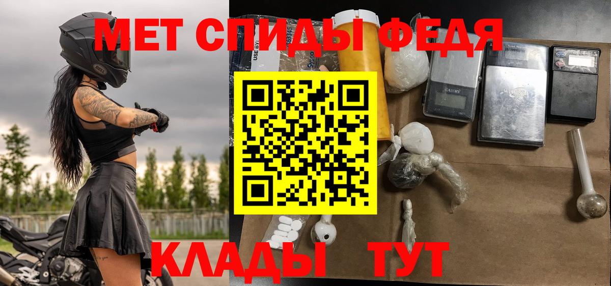МЕТАМФЕТАМИН пудра Фурманов