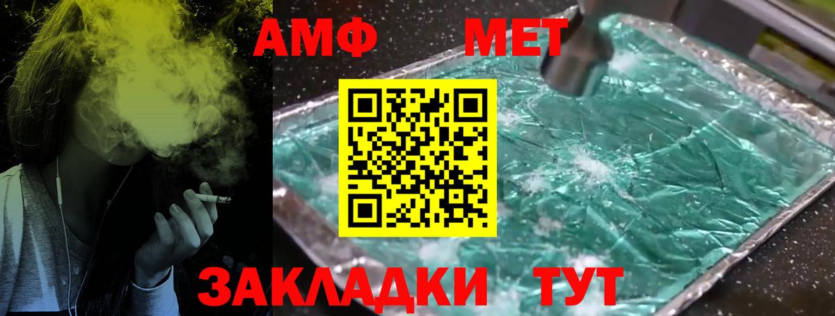МЕТАМФЕТАМИН  Вход с VPN  Фурманов  Метамфетамин винт 