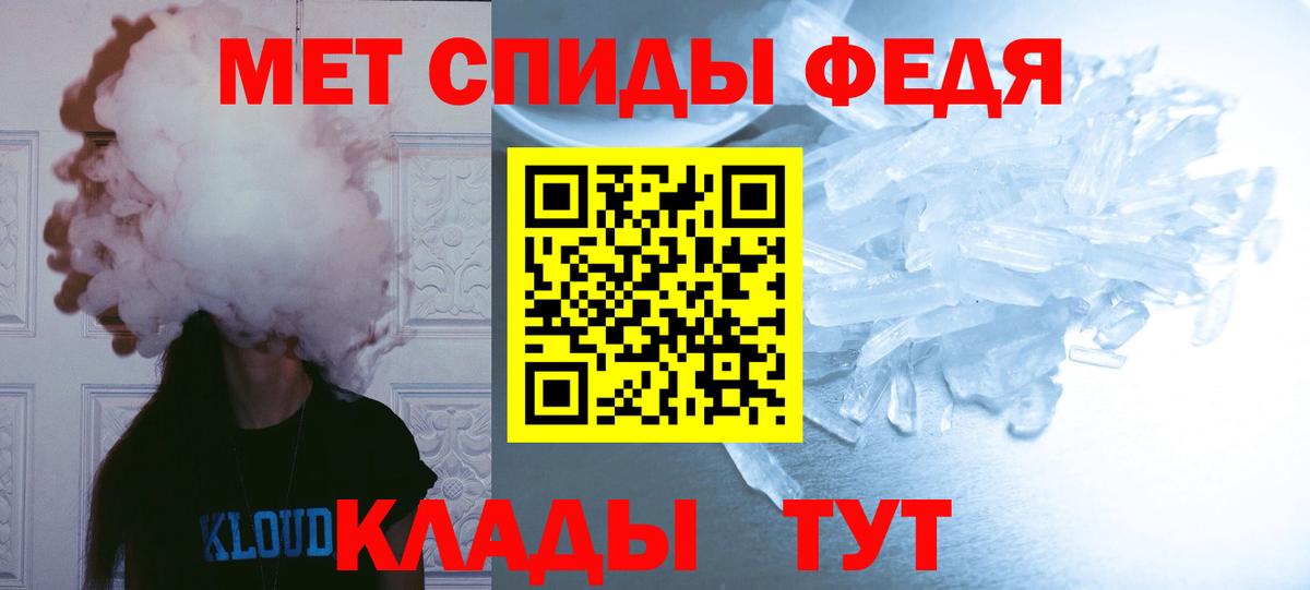 МЕТАМФЕТАМИН мет  Фурманов  МЕТАМФЕТАМИН мет 