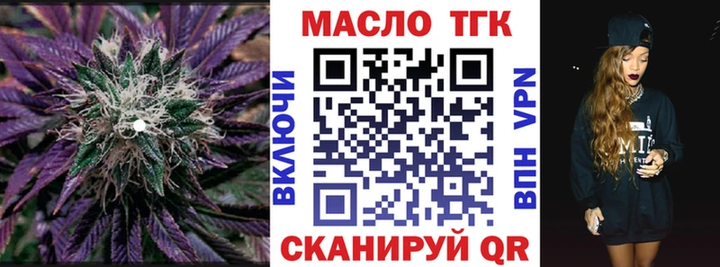 ТГК концентрат  Фурманов 