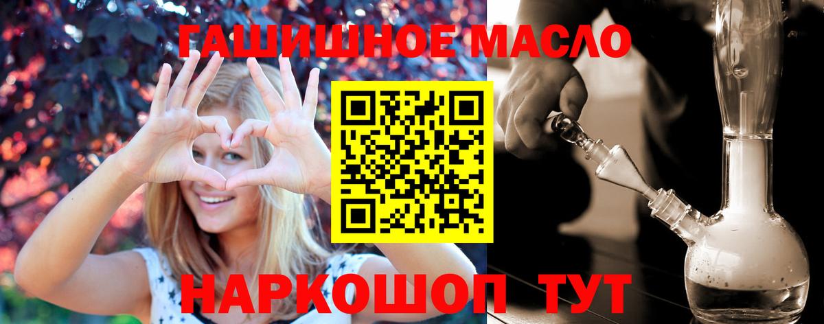 Дистиллят ТГК гашишное масло Фурманов