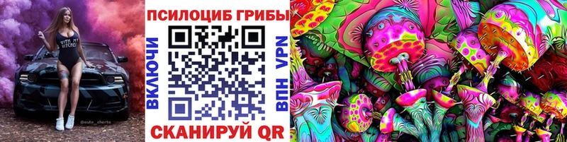 Галлюциногенные грибы мицелий МЕГА зеркало Фурманов