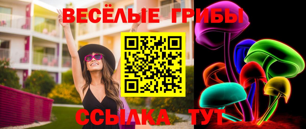 Псилоцибиновые грибы мицелий  Вход с VPN  Фурманов 