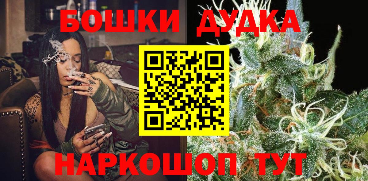 Бошки марихуана марихуана  Канабис VHQ  Фурманов  Вход с VPN 